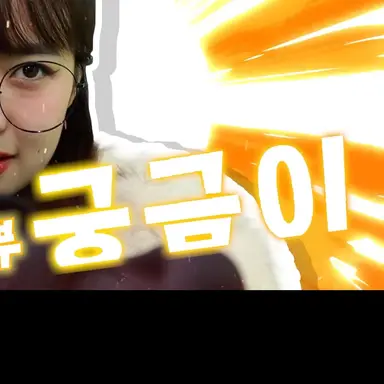 Profile image of 궁금이