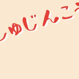 Profile image of ブリ子
