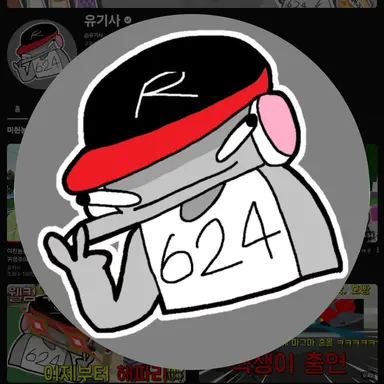 Profile image of 유기사