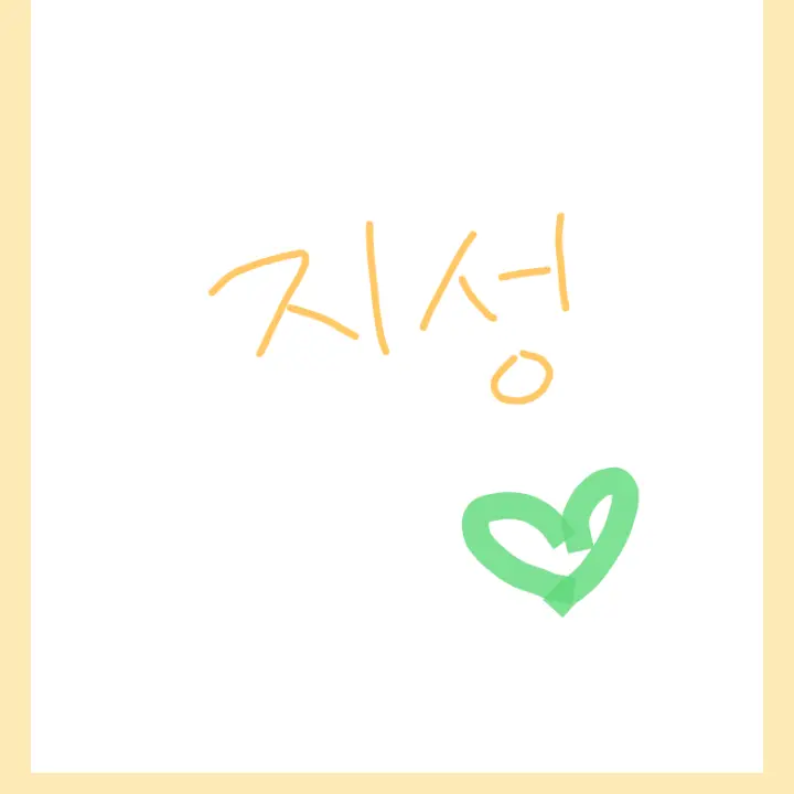 NosyBoas5528의 한지성