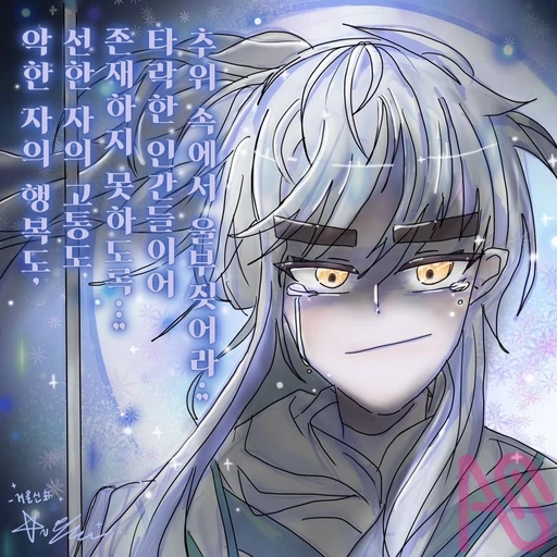 겨울신화 그 이후..