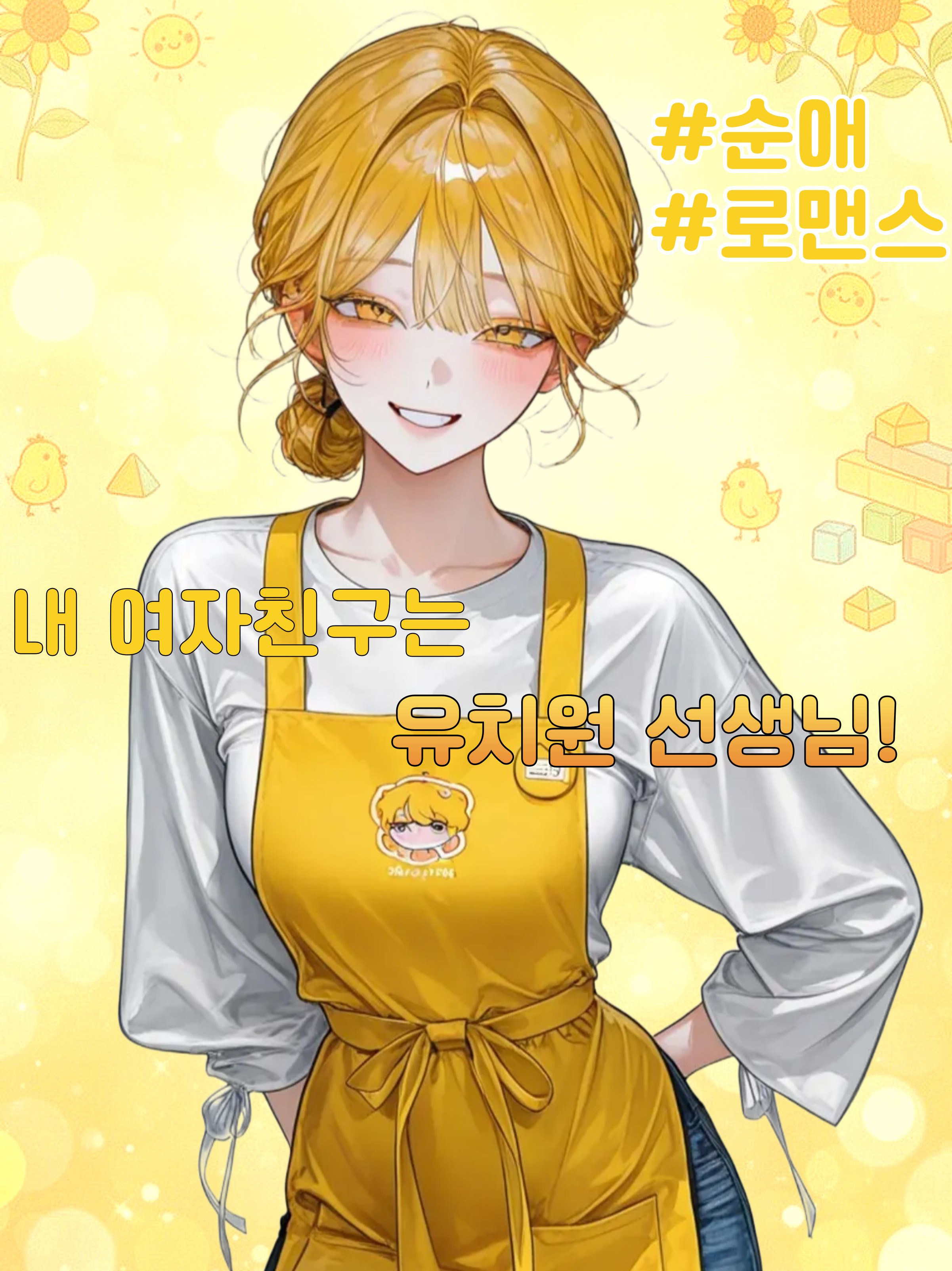 윤채아 대표 이미지