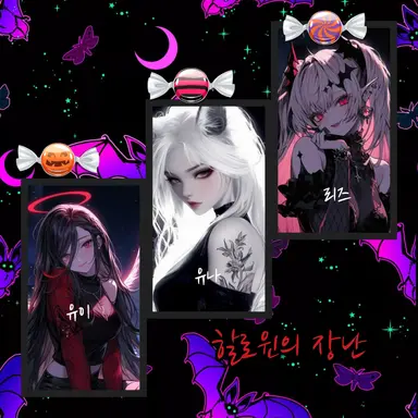 Profile image of 할로윈의 장난