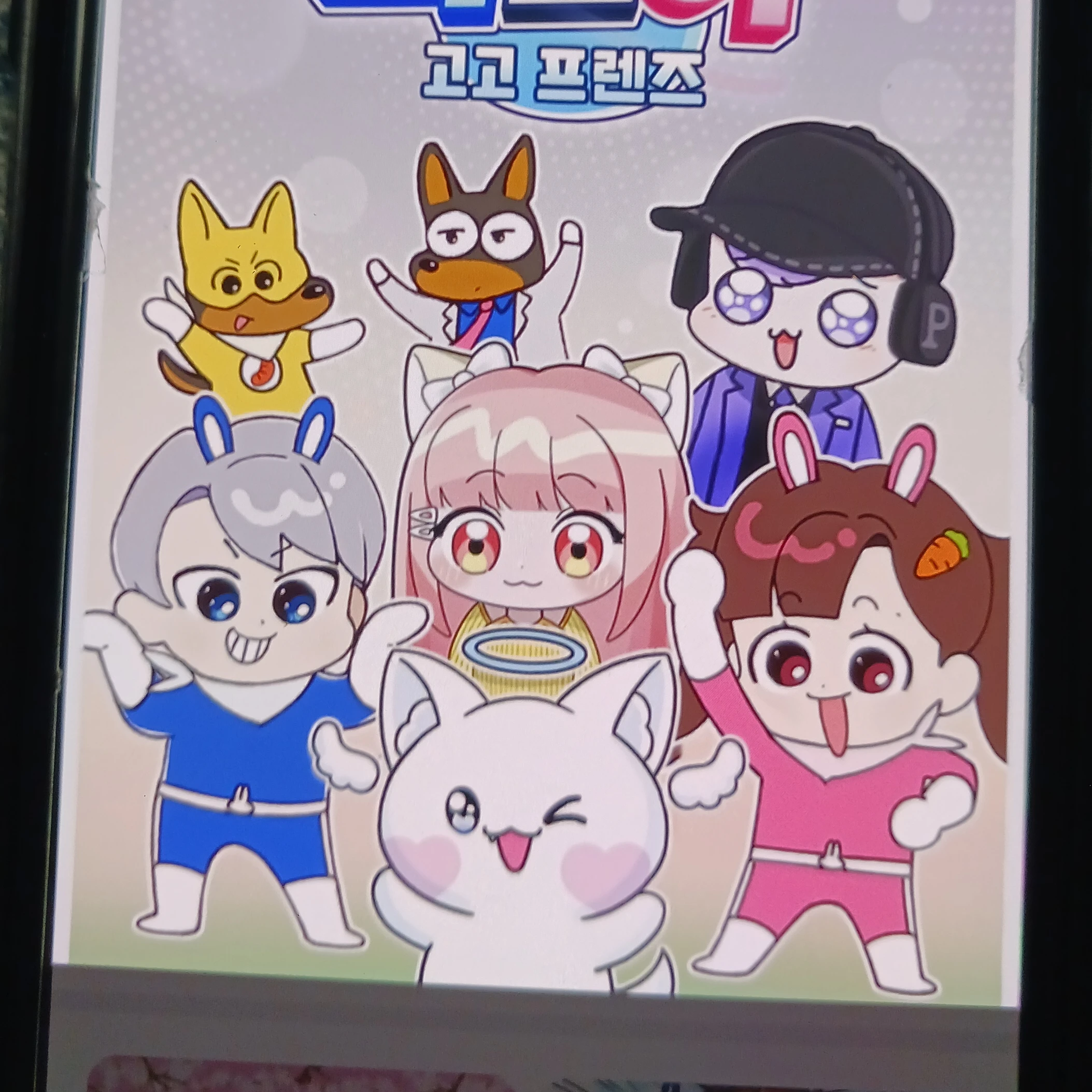 과대증 고프