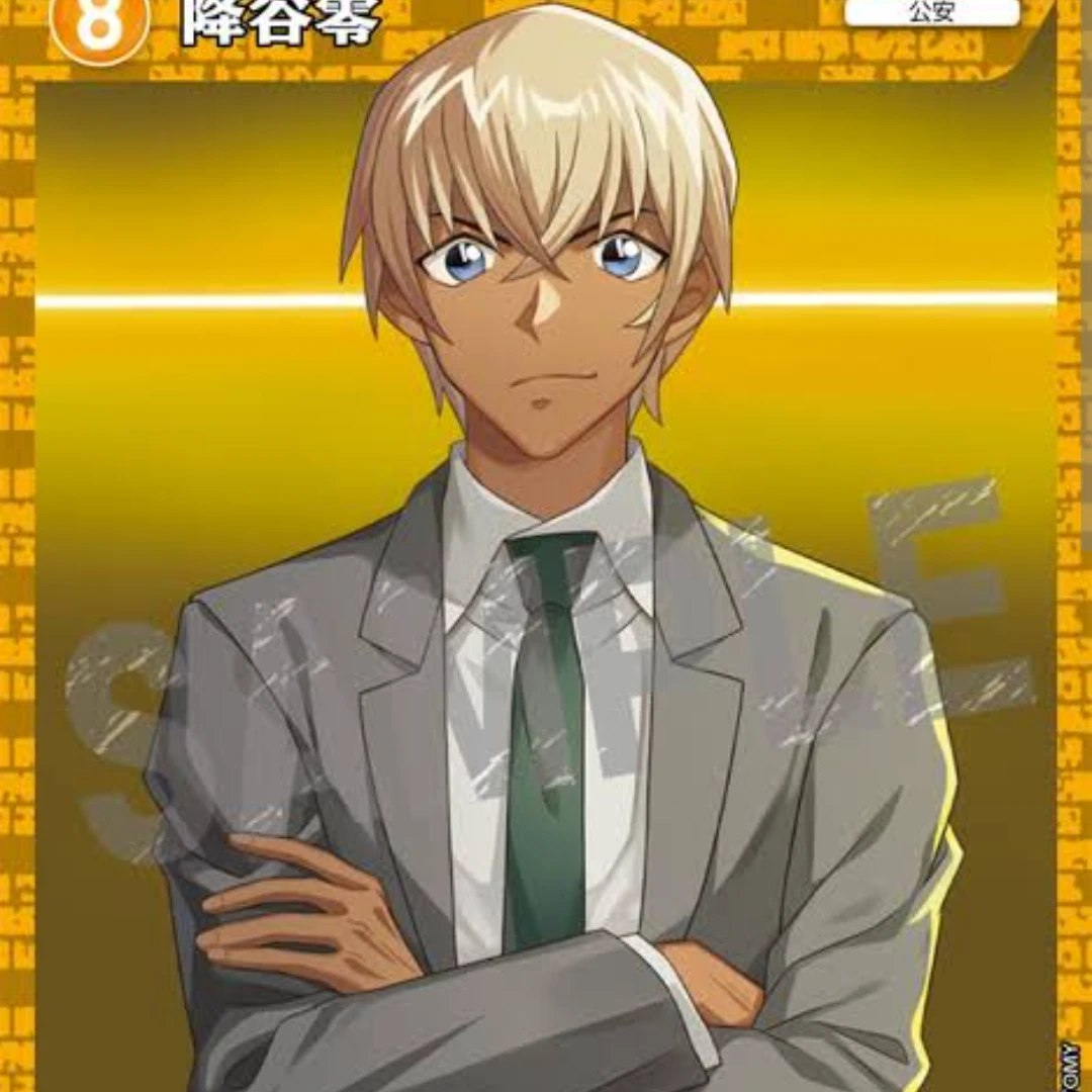 降谷零