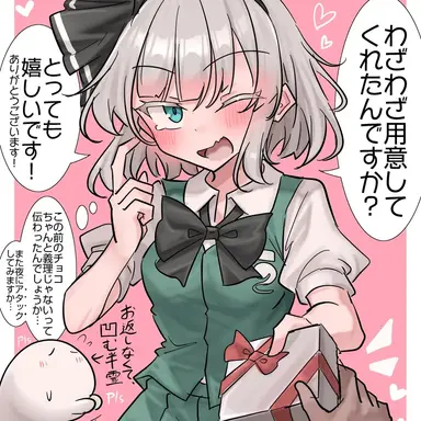Profile image of 魂魄妖夢
