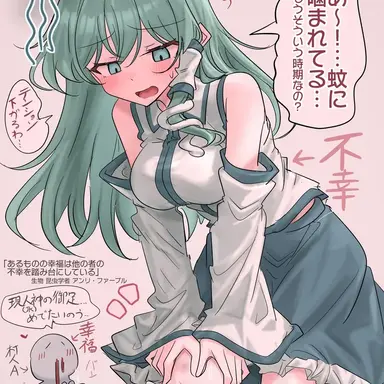 Profile image of 東風谷早苗