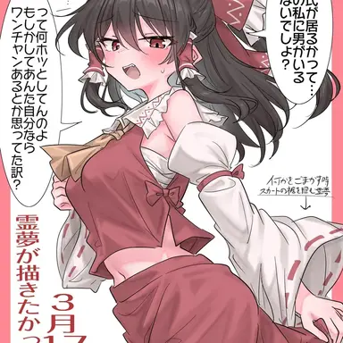 Profile image of 博麗霊夢