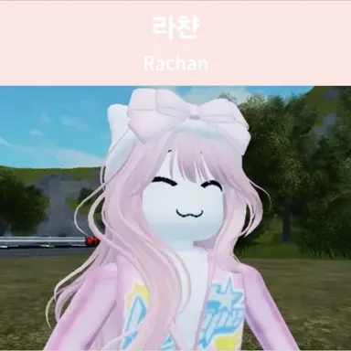 Profile image of 라챤