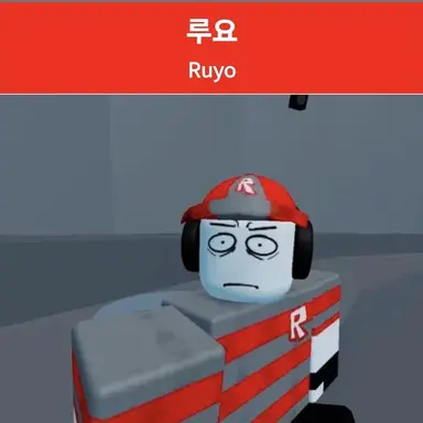 Profile image of 루요