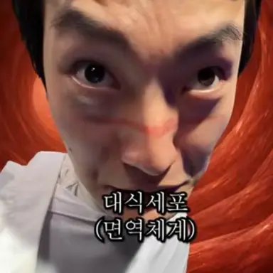 Profile image of 대식세포