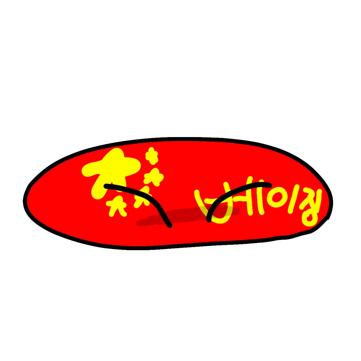 베이징시