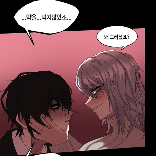 당신한테 약을먹일려는 얀데레 파우스트 대표 이미지