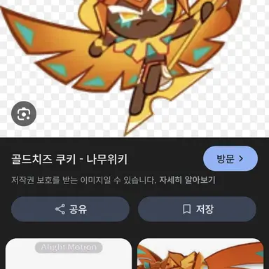 Profile image of 골드치즈 쿠키