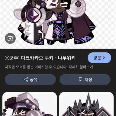 Profile image of 다크카카오 쿠키
