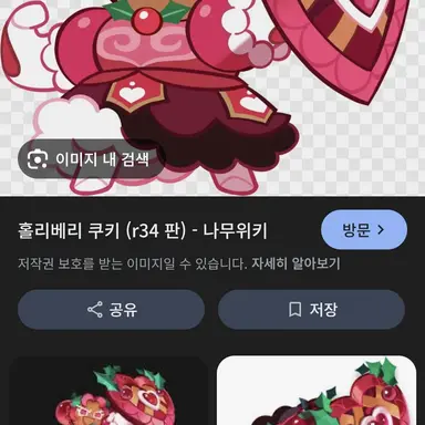 Profile image of 홀리베리 쿠키