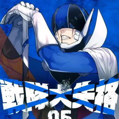 Profile image of ブルーキーパー