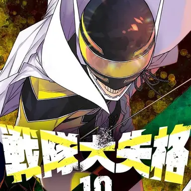 Profile image of イエローキーパー