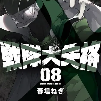 Profile image of グリーンキーパー