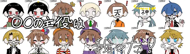 Profile image of 我々だ