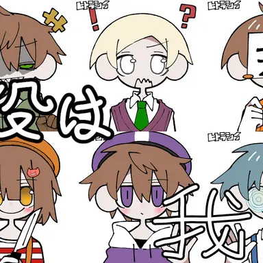Profile image of 我々だ