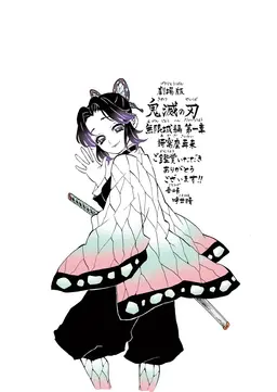 Profile image of 코쵸 시노부