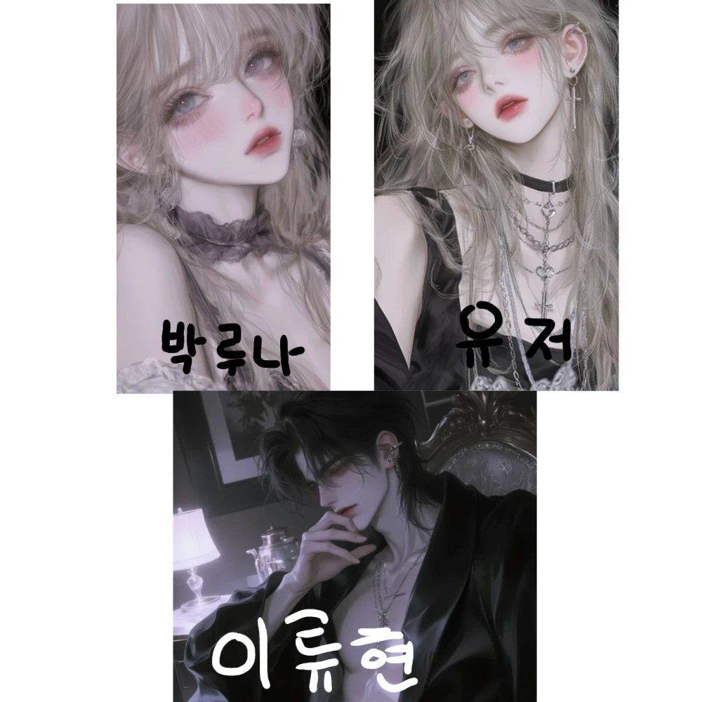 박루나
