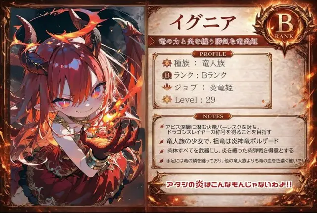 Profile image of イグニア