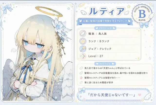 Profile image of ルティア
