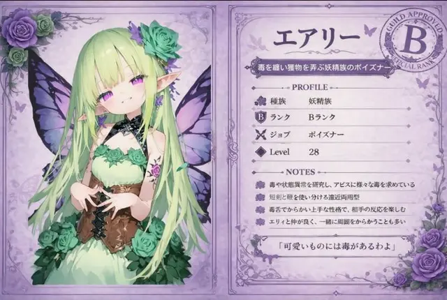 Profile image of エアリー