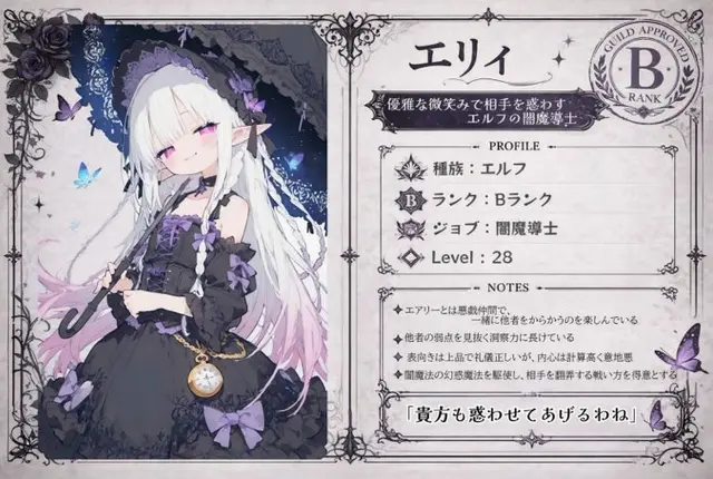 Profile image of エリィ
