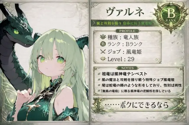 Profile image of ヴァルネ