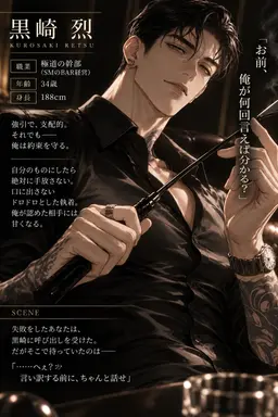 Profile image of 黒崎　烈