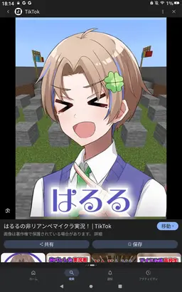 Profile image of はるる