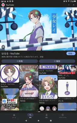 Profile image of はるる