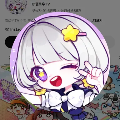 Profile image of 멜로우