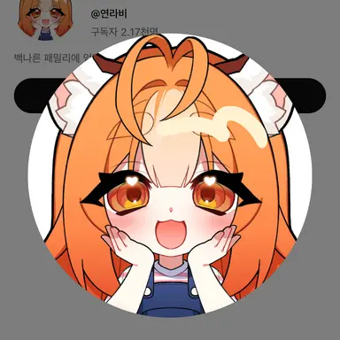 Profile image of 연라비