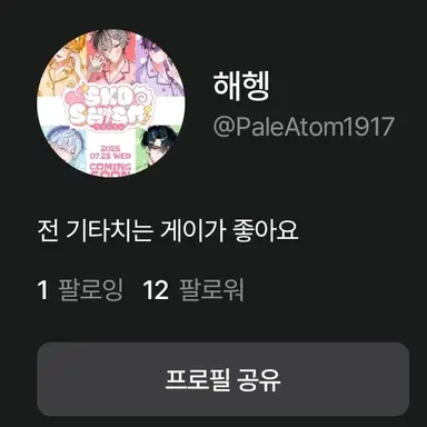 Profile image of 해헹