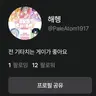 캐릭터 프로필 이미지