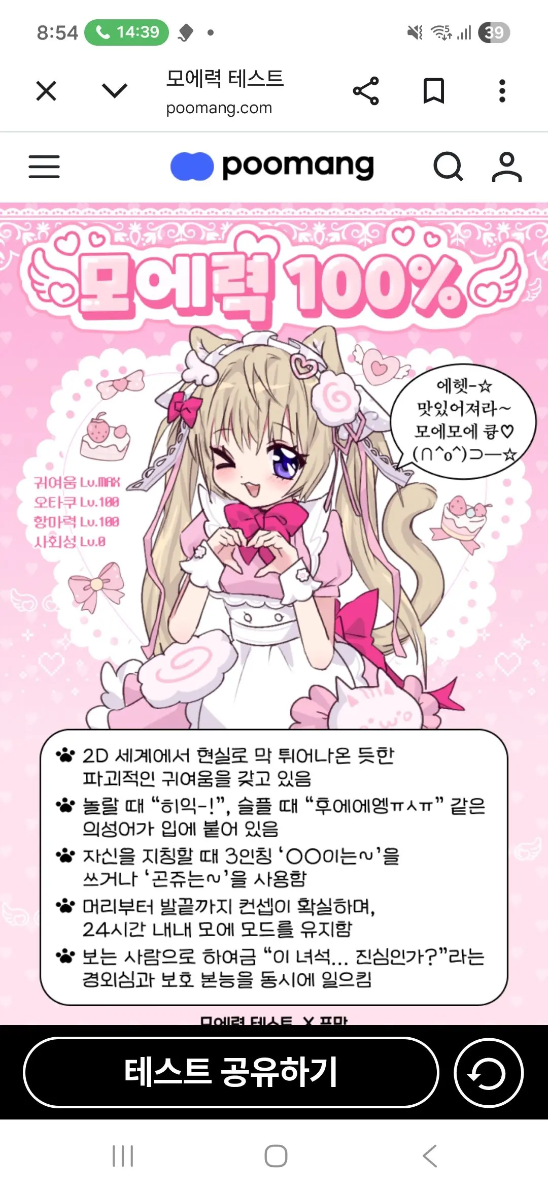 NumbBowl1914의 소소한 일상