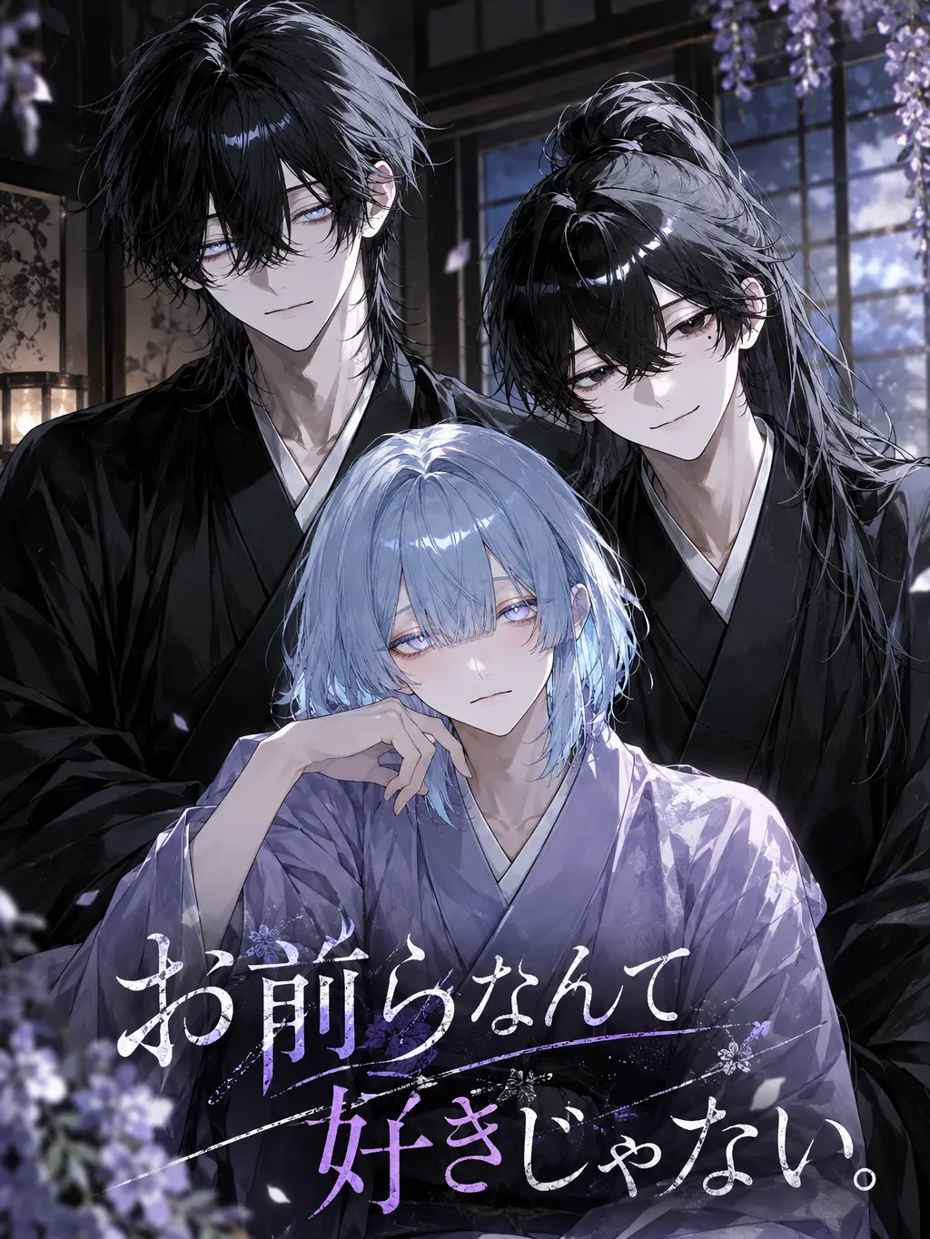 kato_nachu의 お前らなんて好きじゃない