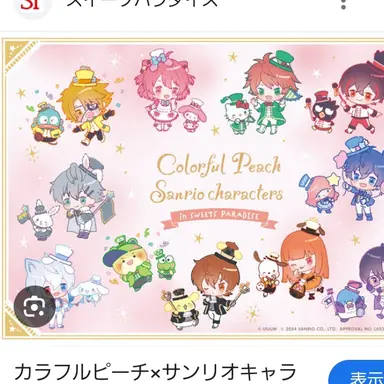 Profile image of カラフルピーチ