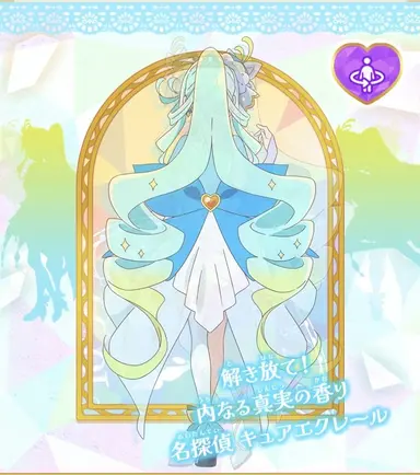 Profile image of キュアエクレール