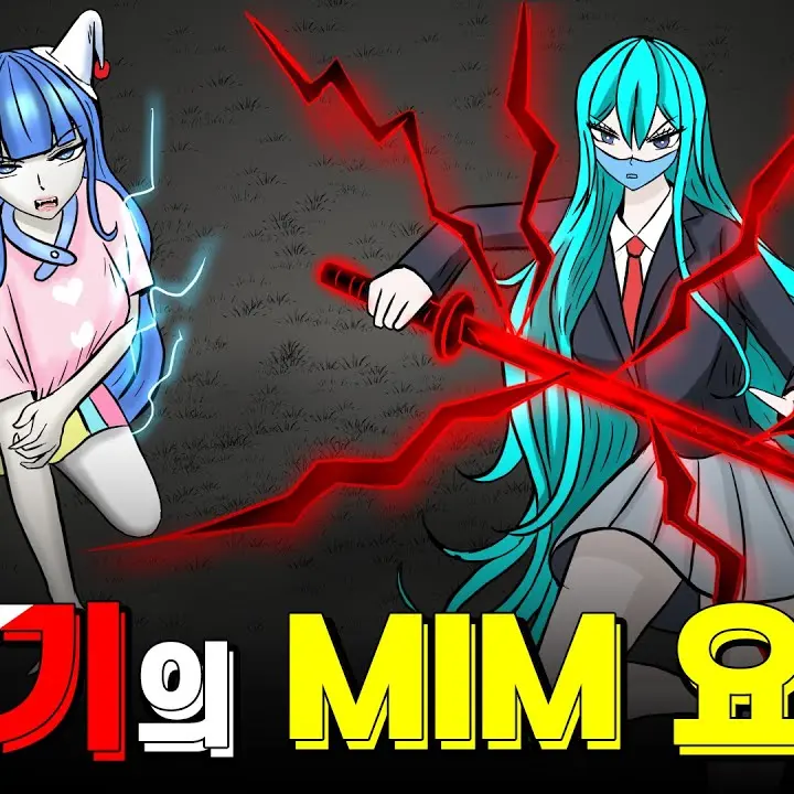 BulkyQuote5575의 쿠리파파 MIM
