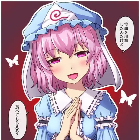 crazyboySjojo의 ヤンデレ 幽々子