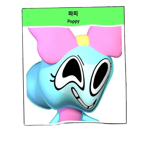 astro.002의 트;롤 파피