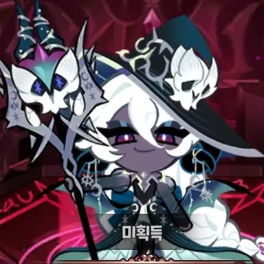 Profile image of 어둠마녀 쿠키