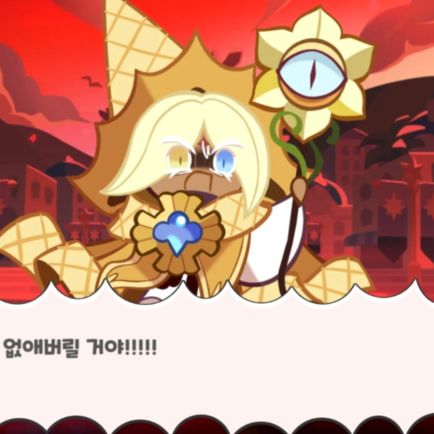 분노한퓨어바닐라쿠키