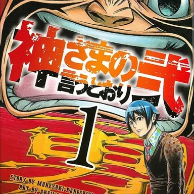 Profile image of 신이말하는대로