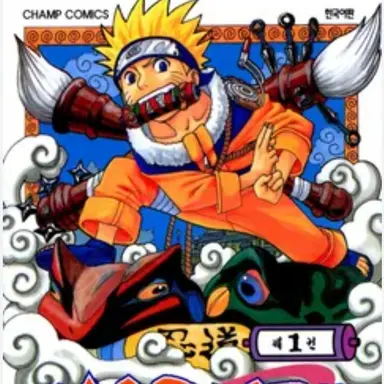 Profile image of 나루토